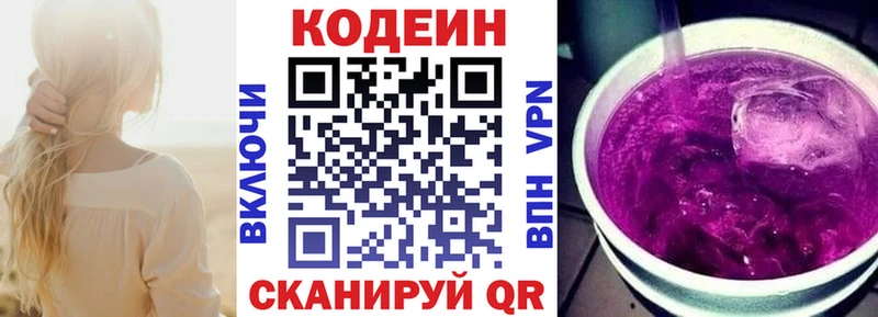 как найти закладки  Заозёрск  Codein напиток Lean (лин) 